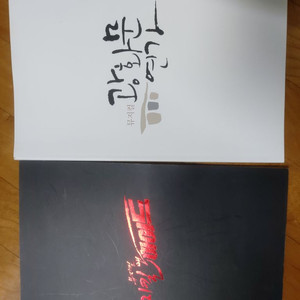 뮤지컬 프로그램북 팜플렛 지킬앤하이드/ 광화문연가