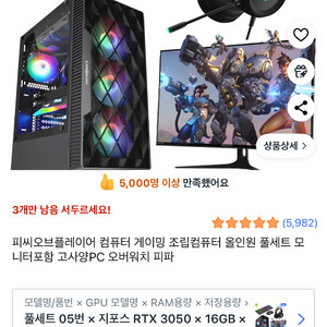 게이밍pc풀세트RTX3050