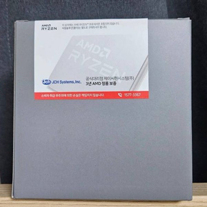 라이젠 7800x3d cpu 정발 멀티팩 미개봉