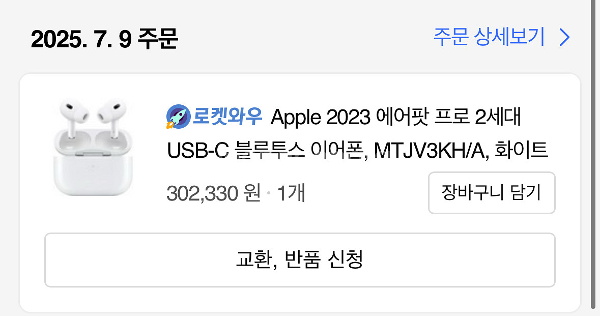 에어팟프로 2세대 새상품--4