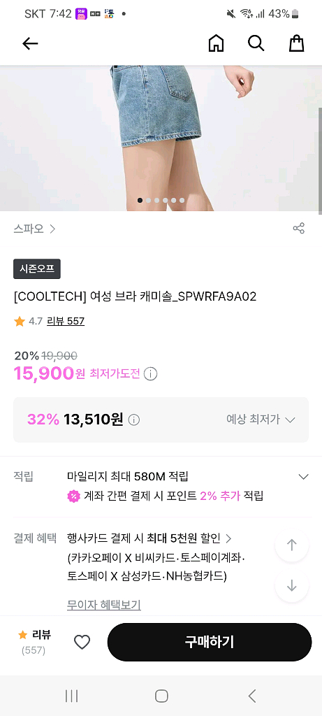 스파오 브라캐미솔--0