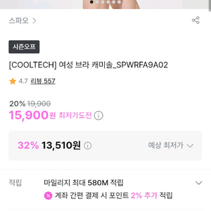 스파오 브라캐미솔