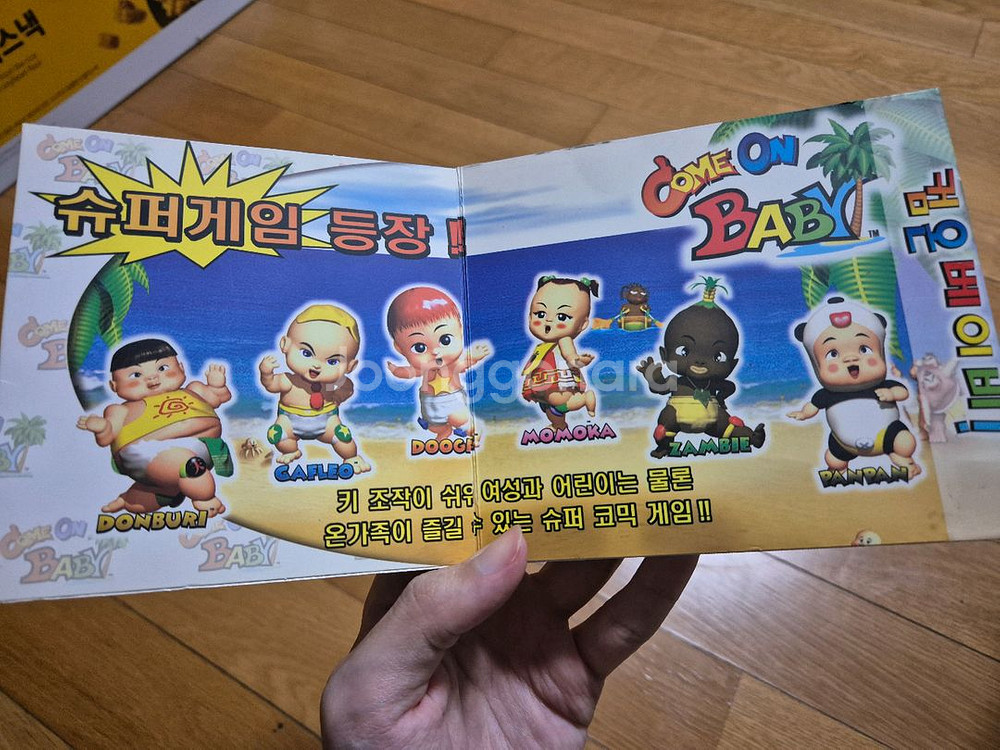 컴온베이비 게임 CD--2
