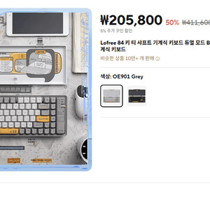 lofree 블루투스 키보드