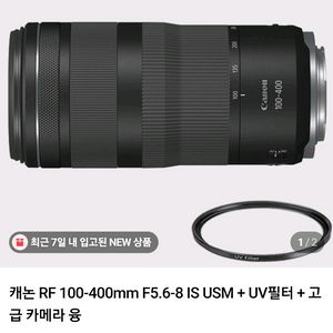 rf100-400 렌즈
