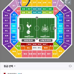 토트넘 뉴캐슬 2자리 판매합니다