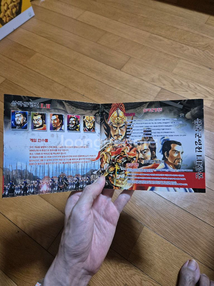 삼국군영전 1,2 게임CD--2