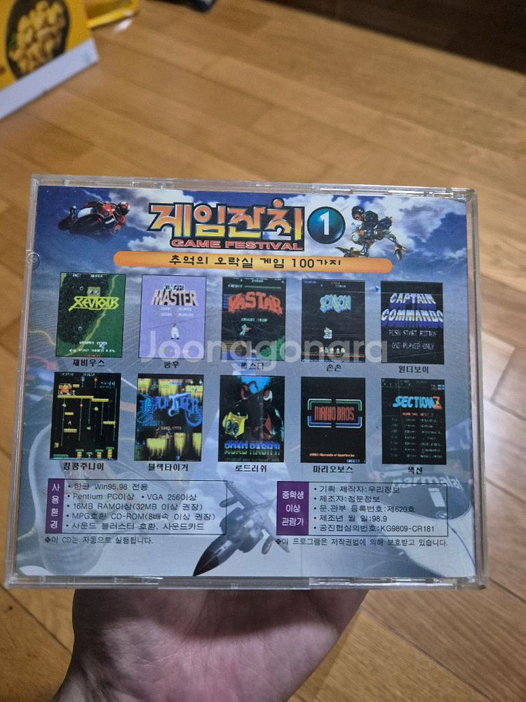 게임잔치1 CD 종합게임 CD win95 win98--1