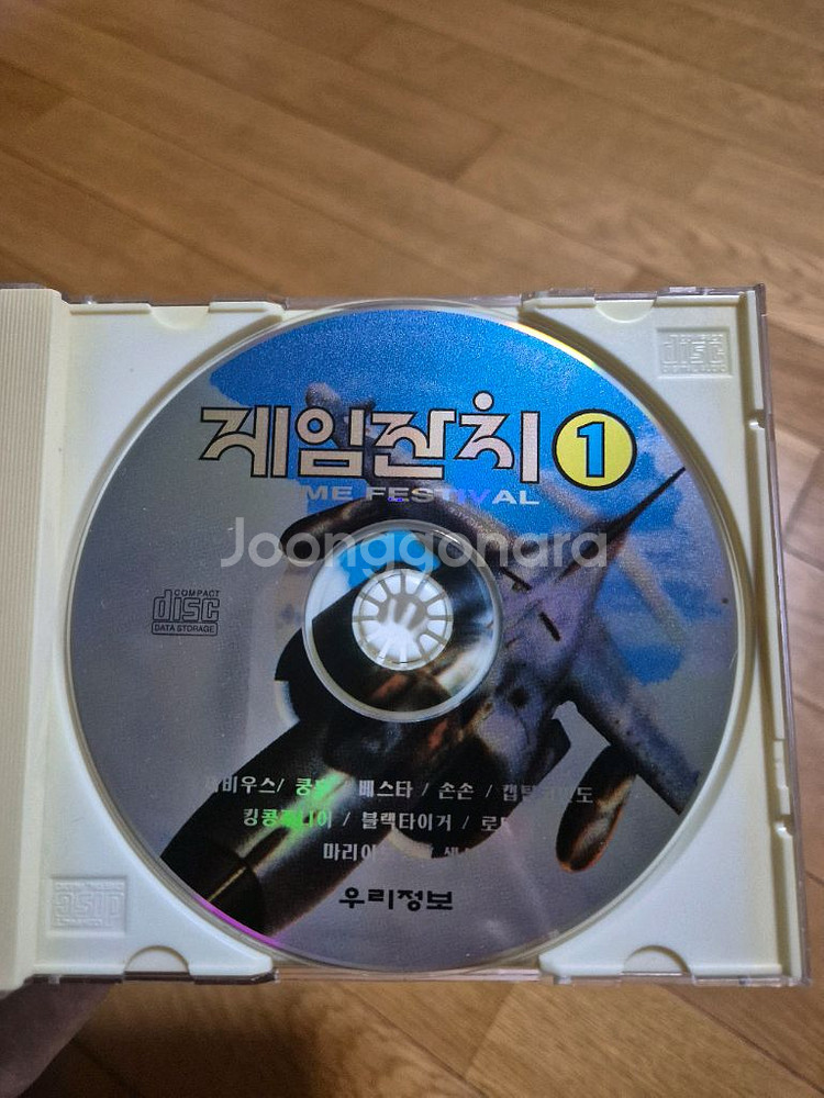 게임잔치1 CD 종합게임 CD win95 win98--2