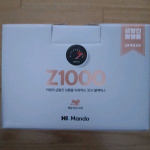 만도Z1000 64G 10대 예약판매