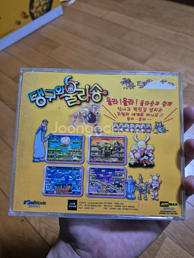 탱구와 울라숑 게임 CD--1