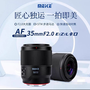 MEKE 35mmF2 파나소닉 L마운트