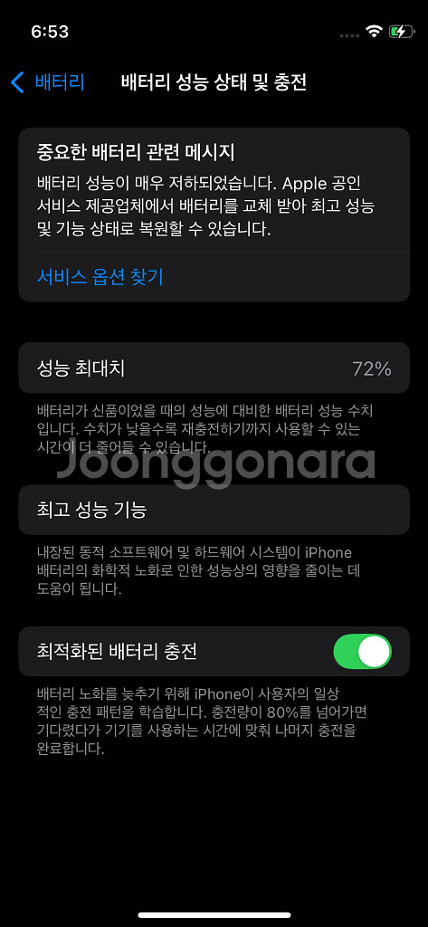 아이폰12 미니 블랙 128gb--8