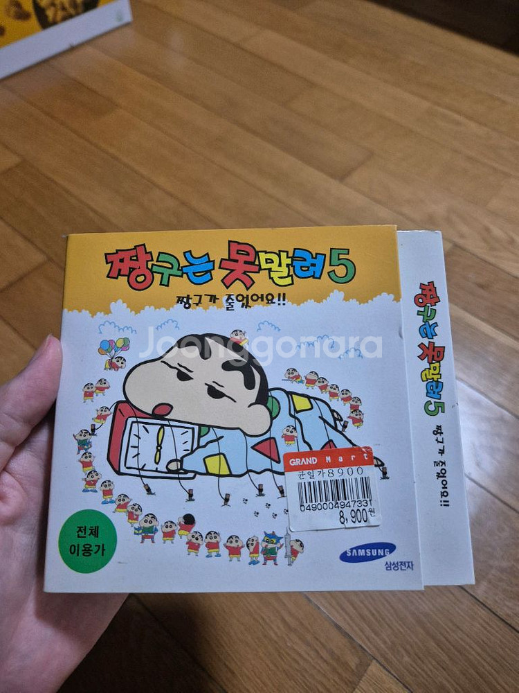 짱구는 못말려 게임CD 1,3,4,5--5