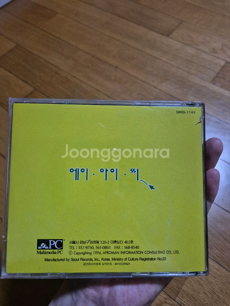 공룡나라 게임CD--1
