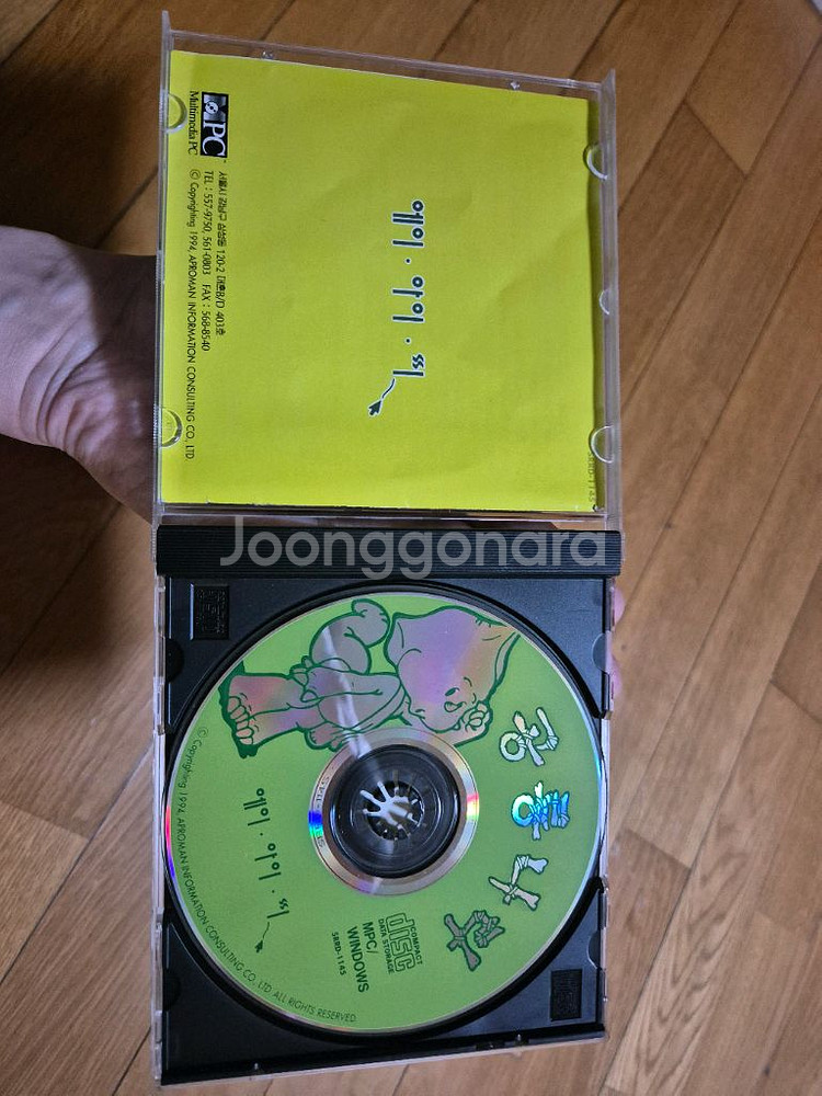 공룡나라 게임CD--2