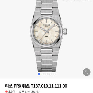 [미개봉]티쏘 prx 25mm 자개 시계 최저가 판매
