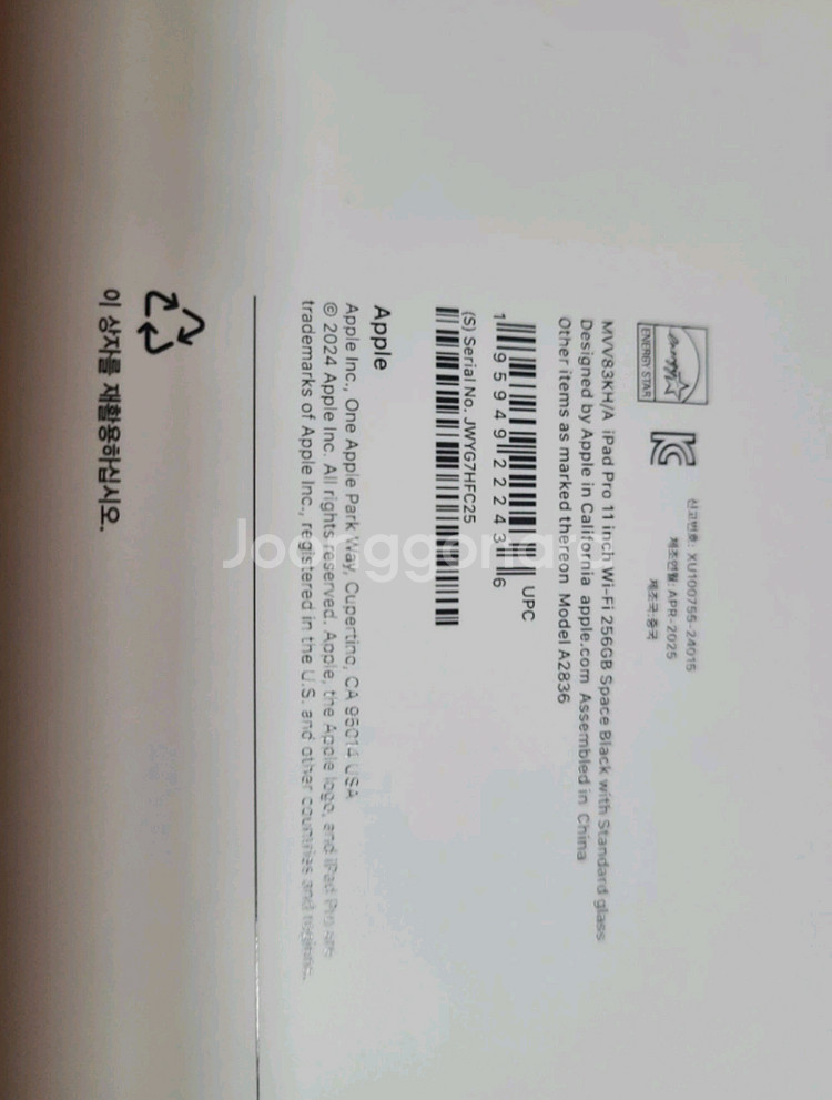 아이패드 프로 11 M4 256GB--1