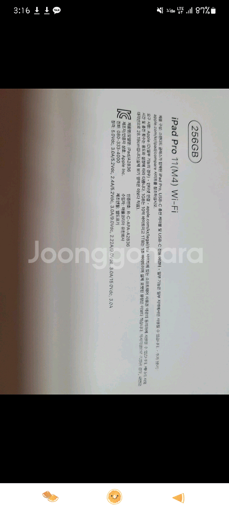 아이패드 프로 11 M4 256GB--2
