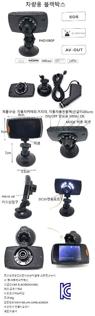 자동차블랙박스 차량용블랙박스 블랙박스--1