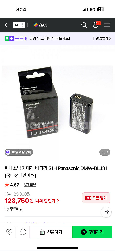 (단순개봉)파나소닉 DMW-BLJ31 배터리( 루믹스--0