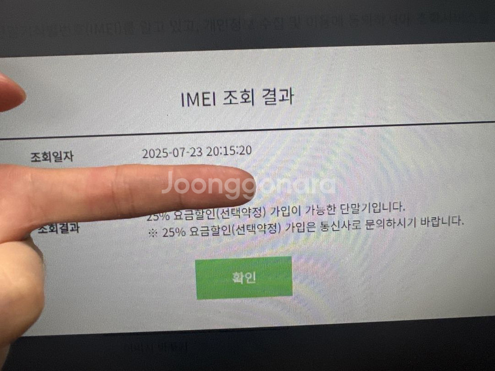 갤럭시 s24fe 단순개봉 새상품--3
