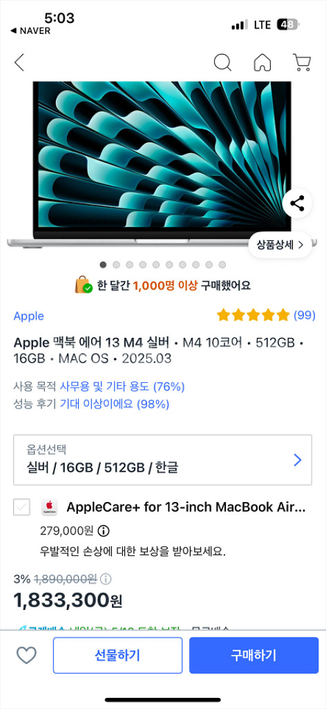 맥북에어 13 M4 512GB 실버 새상품+ 애플마우스--1