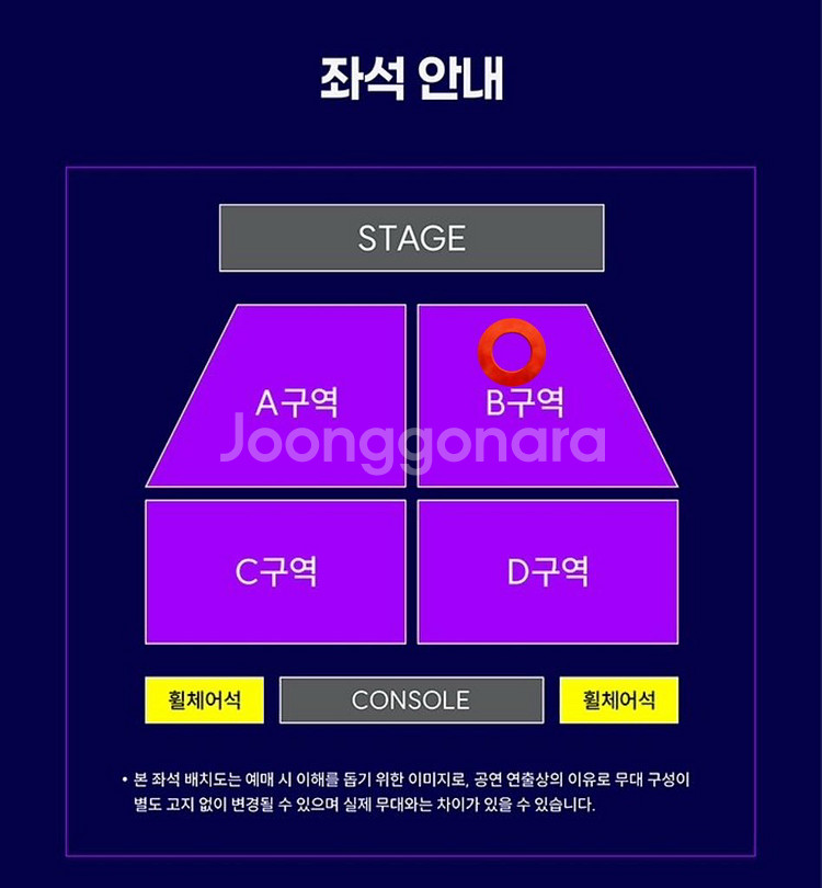 결속밴드 콘서트 B구역 8nn번대 3연석2연석단석--0