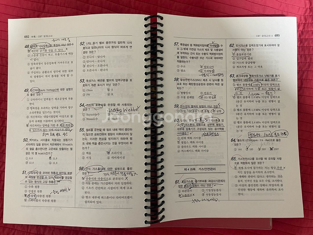 2025 가스기사 필기 과년도 문제 분철 일진사--1