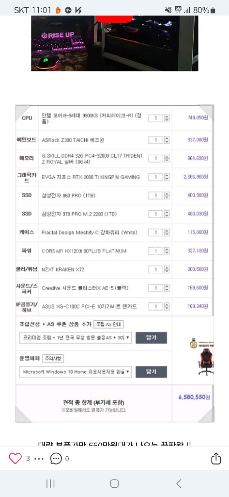 커스텀 PC I9-9900KS + RTX2080TI--0