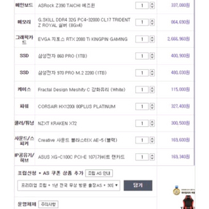 커스텀 PC I9-9900KS + RTX2080TI