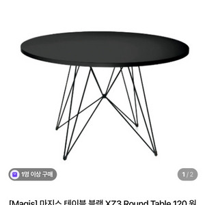 마지스 XZ3 테이블