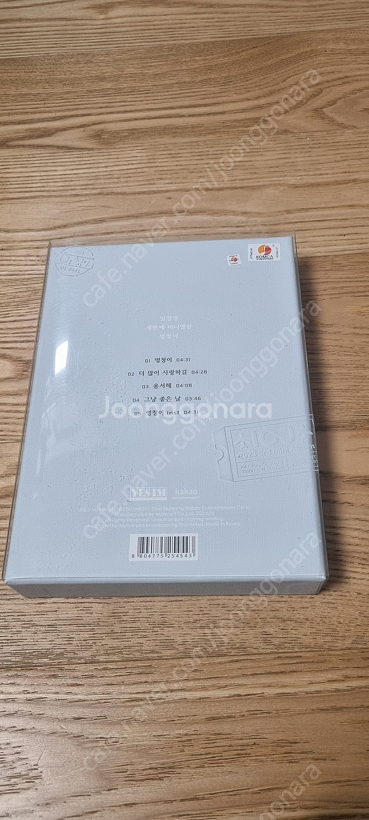 임창정 미니 3집 친필 싸인 cd--1