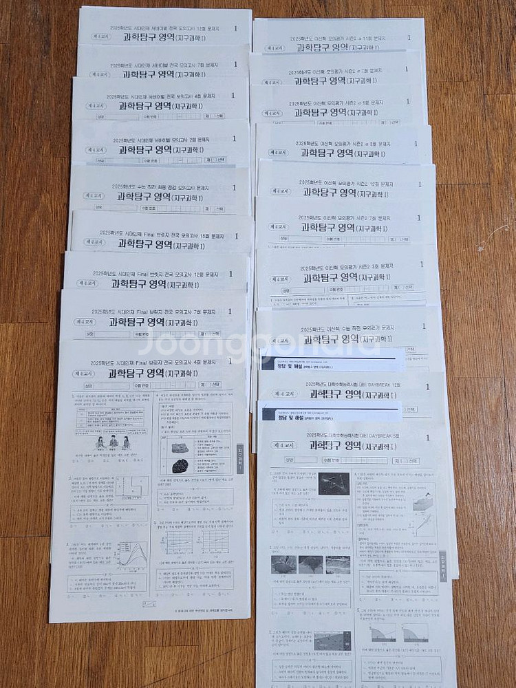 일괄 | 시대인재 지구과학 모의고사 2025학년도--0