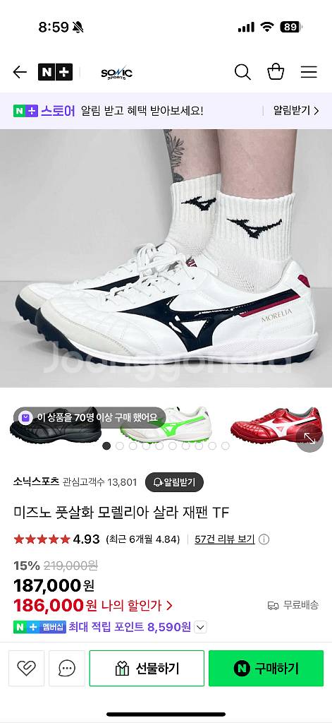 미즈노 모렐리아 살라 재팬 tf 풋살화 270--2