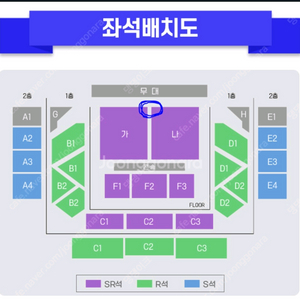 미스터트롯3 서울콘서트 극앞열 양도
