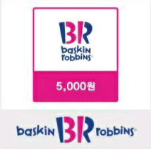 배스킨라빈스 5천원권 2장가능 배라 베라--0