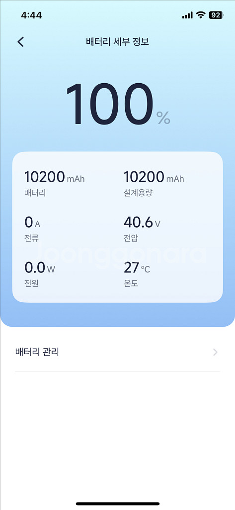 나인봇 F40 팝니다.--3