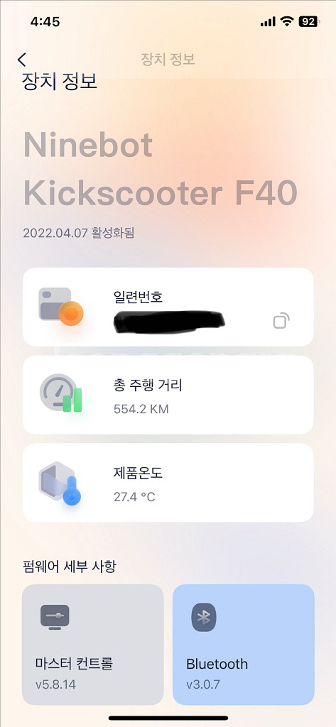 나인봇 F40 팝니다.--4