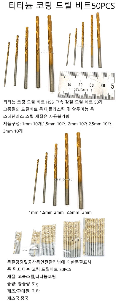 드릴비트 드릴비트세트 50개 드릴날--1