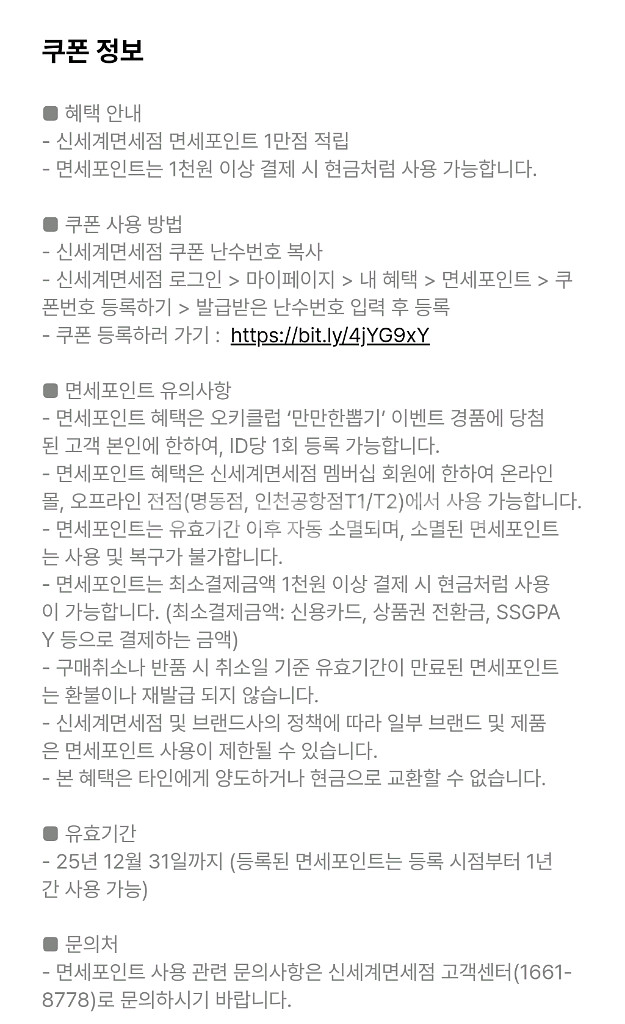 신세계면세점 면세포인트 1만원--1