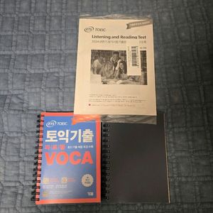 ETS 토익 보카