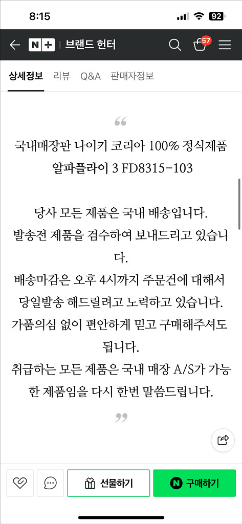 나이키 알파플라이3 240--2