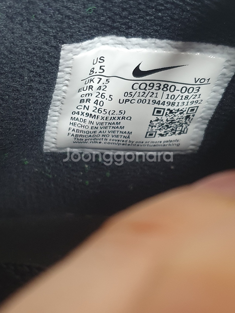 무료배송 265mm 나이키 르브론 위트니스5 피어스퍼플--8