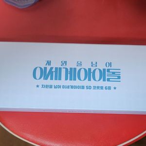이세계아이돌 차세돌 SD코롯토 6종