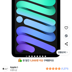 아이패드 미니 128 스그