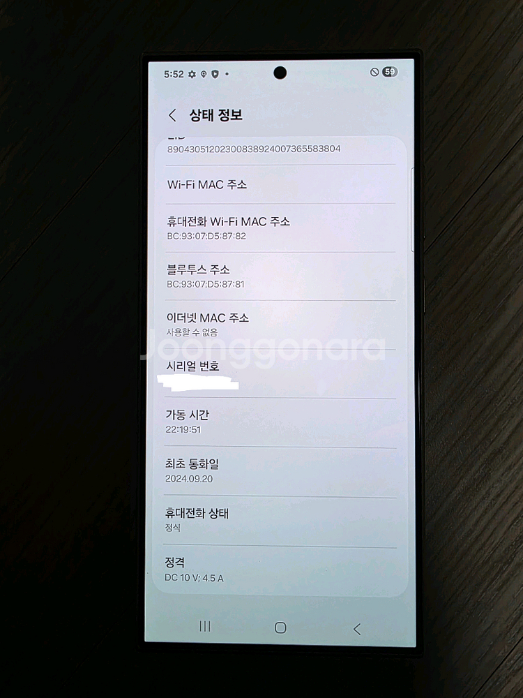 삼성 갤럭시 S24 울트라 256GB S급--1