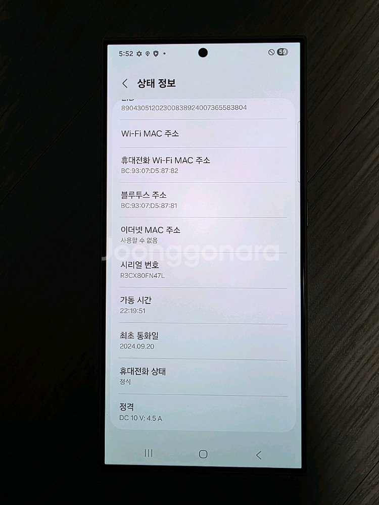 삼성 갤럭시 S24 울트라 256GB S급--7