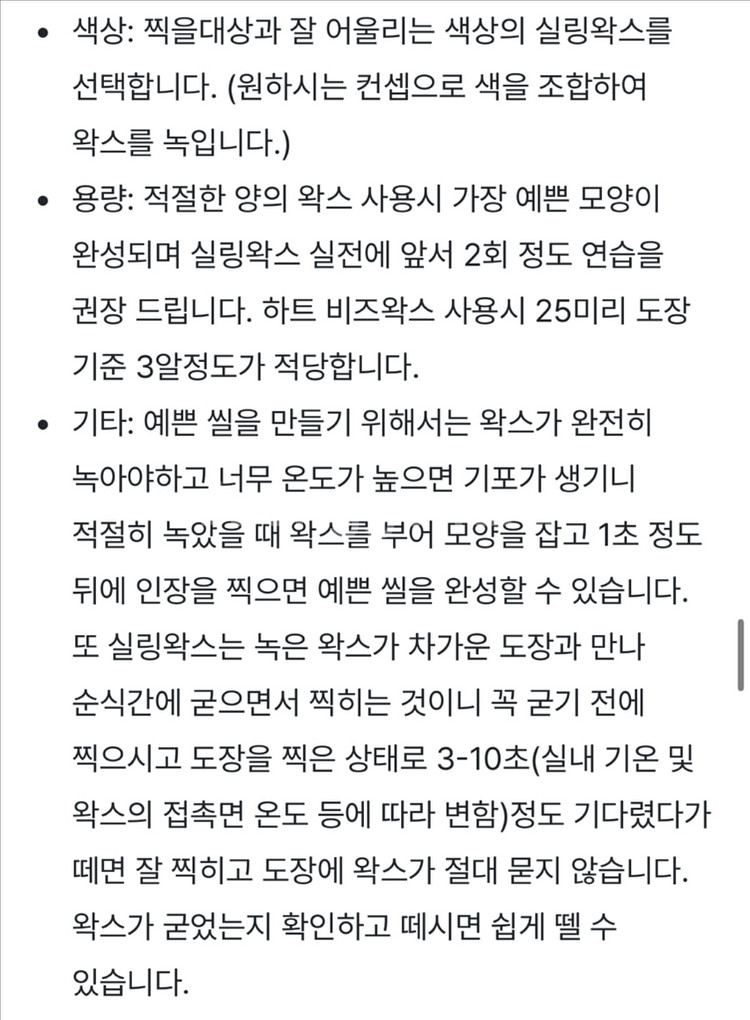 (새상품)도장 DIY-실링왁스 스탬프 세트--8