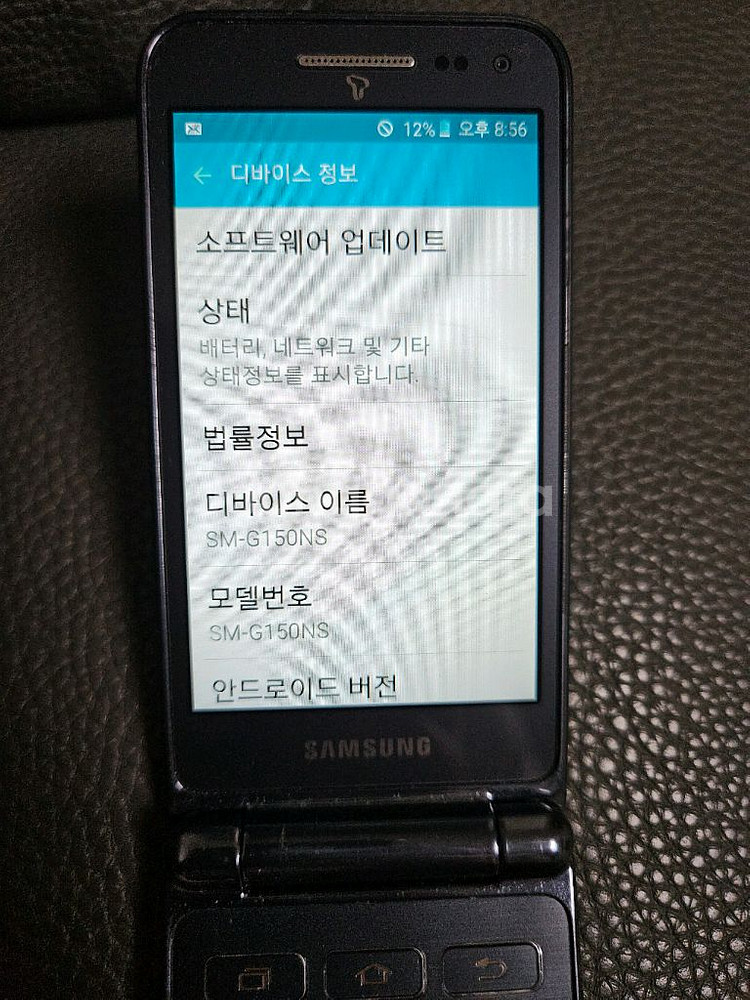 삼성 갤럭시 폴더1 LTE(SM-G150NS) 팝니다.--3